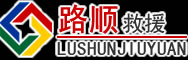 邛崃道路救援